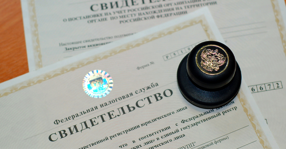 Для регистрации юр.лица, ИП, самозанятого