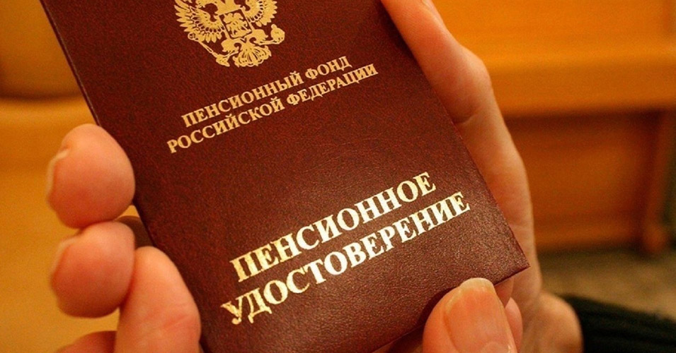 Для социальных выплат, пенсии, льгот